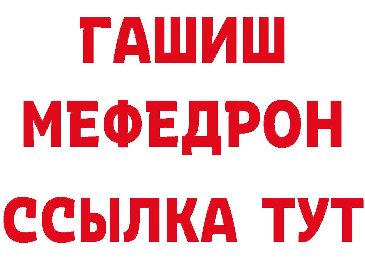 Меф кристаллы как войти сайты даркнета мега Орлов